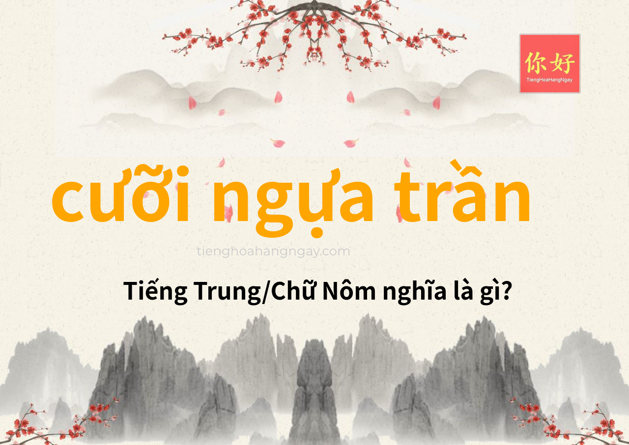 cưỡi ngựa trần tiếng Trung là gì?